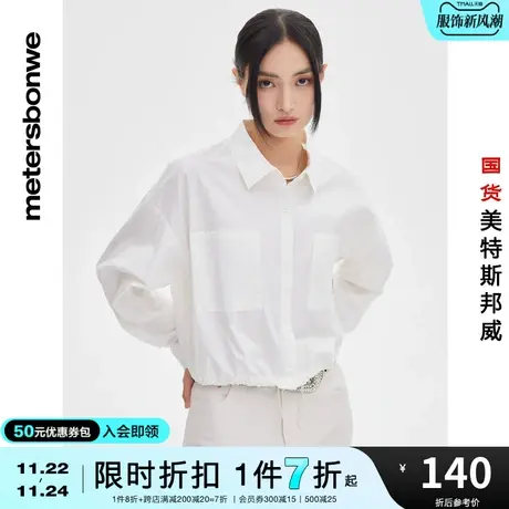 国货美特斯邦威衬衫女春夏休闲梭织全棉宽松箱型纯棉衬衫上衣图片