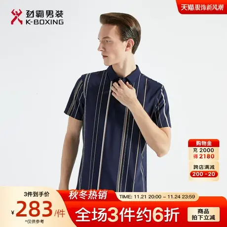 劲霸男装男士夏季新款翻领Polo衫条纹撞色时尚logo字母短袖T恤男商品大图