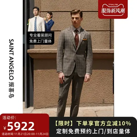 报喜鸟西服定制秋冬男羊毛两件套西装商务休闲高端套西量身定做图片