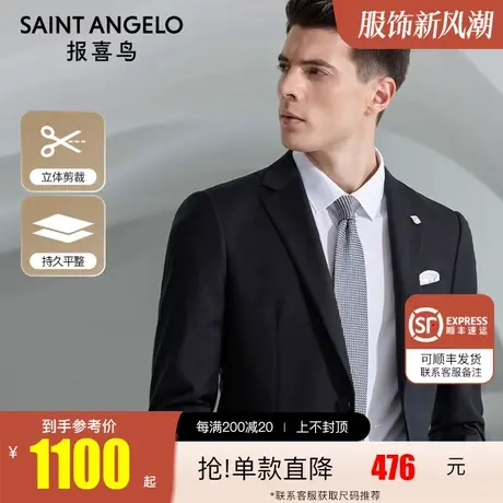 报喜鸟官方旗舰店2024年春季新款商务休闲时尚西服套装男正装西装图片