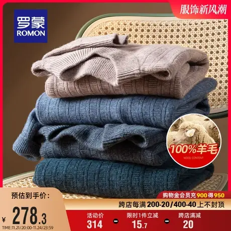 【纯羊毛】罗蒙男士厚款保暖羊毛衫2023秋冬新款休闲圆领针织衫男商品大图