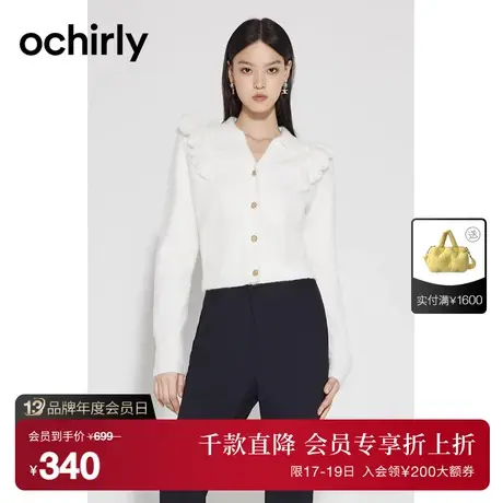 ochirly欧时力 花边领法式针织外套女新款秋装上衣开衫甜美气质商品大图