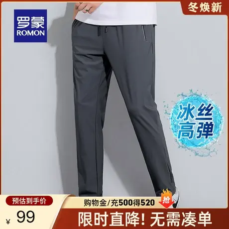 【冰丝】罗蒙男士纯色简约休闲裤2023夏季薄款弹力松紧百搭长裤男图片