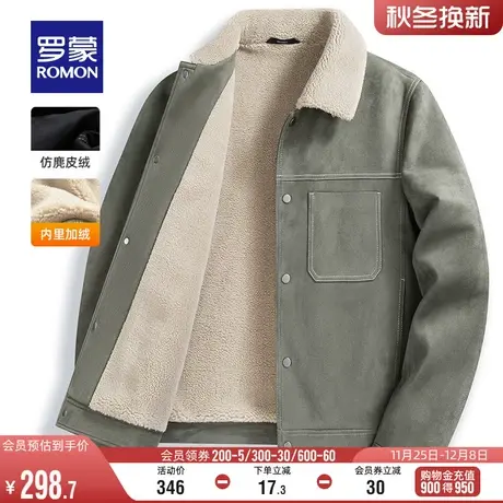【仿麂皮绒】罗蒙男士时尚潮流短款翻领夹克2023冬季厚款加绒外套图片