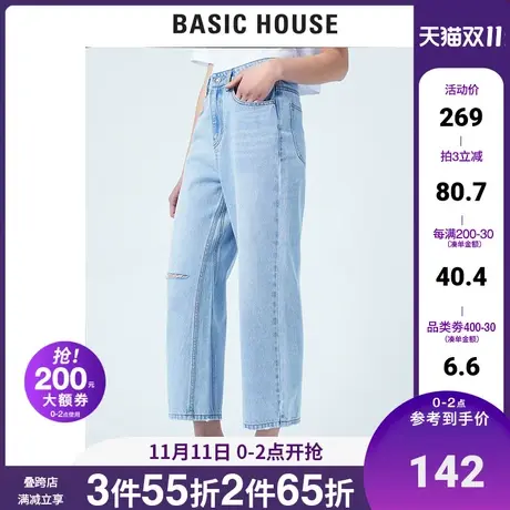 Basic House/百家好商场同款牛仔裤女直筒裤时尚HUDP321G商品大图