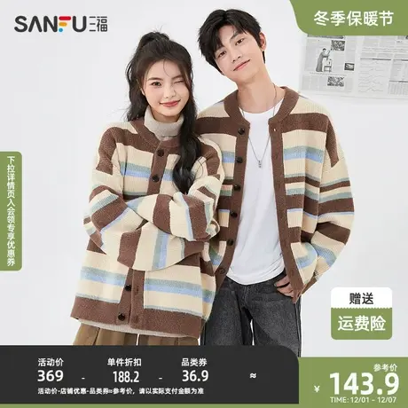 三福2023秋男士复古条纹廓形开衫毛衣 时尚宽松外套上衣473669商品大图