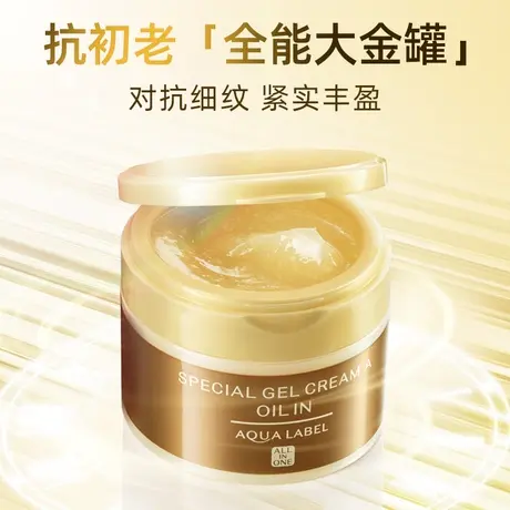 资生堂水之印五合一抗初老紧致水乳霜套装视黄醇干皮护肤滋润修护商品大图