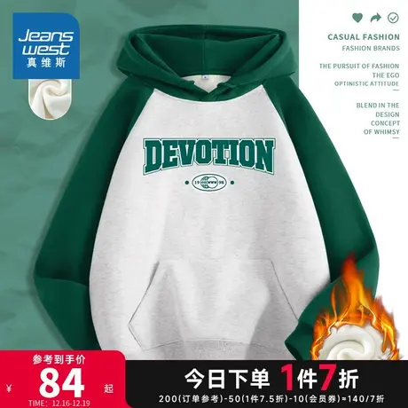 JR真维斯女装 2023冬季新款 仿超绒插肩袖连帽卫衣图片