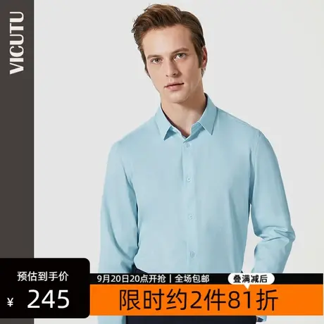 VICUTU/威可多男士长袖衬衫商务纯色百搭正装秋冬款简约衬衣男商品大图