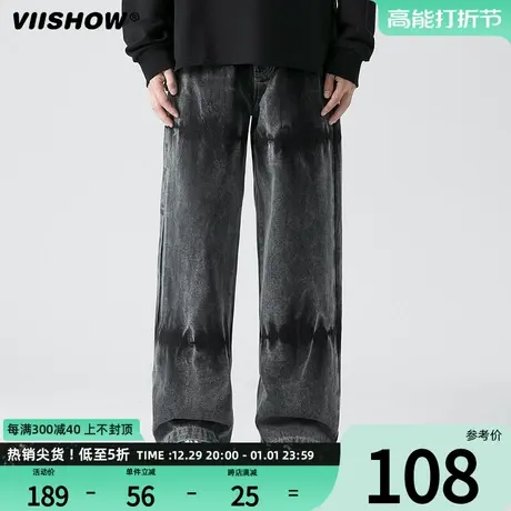 VIISHOW扎染水洗黑色潮牌牛仔裤男春秋新款阔腿直筒休闲百搭长裤商品大图