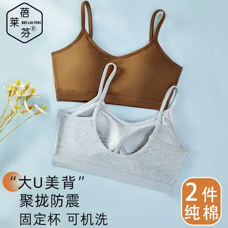 美背吊带纯棉背心内衣少女聚拢小胸收副乳防下垂无钢圈胸罩春夏薄图片