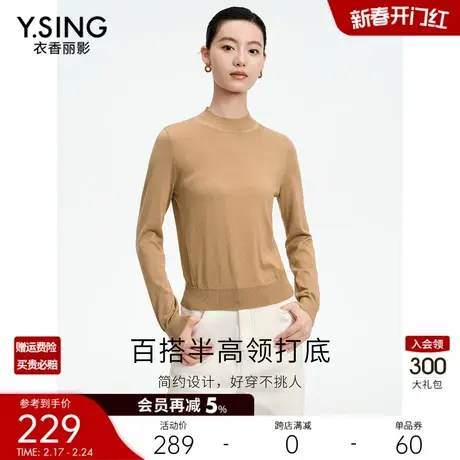 卡其色长袖针织衫女衣香丽影2024年春季新款气质简约韩系内搭上衣图片