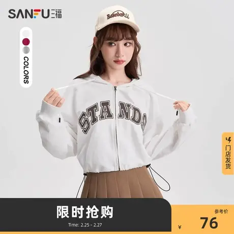 三福卫衣外套女2024新款爆款春秋运动风纯棉慵懒风宽松上衣473894商品大图