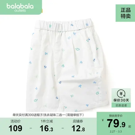 【商场同款】巴拉巴拉童装儿童短裤男童夏装宝宝裤子2023新款休闲图片
