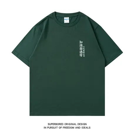 简约纯棉趣味文字印花t恤男夏季新款短袖体恤宽松休闲半袖上衣图片