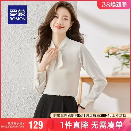 罗蒙女士时尚长袖衬衫2024春季新款职业气质干练商务百搭工装衬衣图片