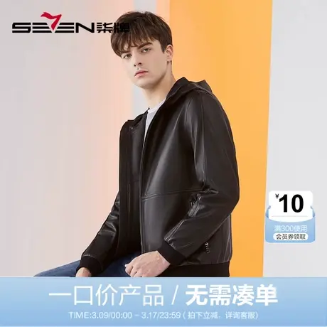 【清仓】柒牌皮夹克外套绵羊皮男时尚休闲连帽防风男士真皮皮衣潮图片