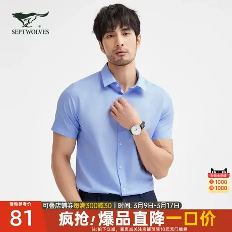 七匹狼男士短袖衬衫2024夏季新款格子衬衣打底衫上衣商务休闲男装图片