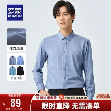 【直降】罗蒙男士商务休闲衬衫2024春季青年商务职业休闲长袖衬衣图片
