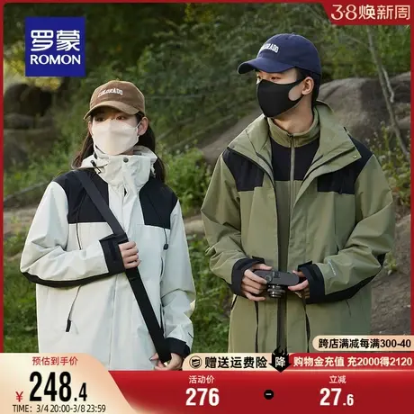 【一衣三穿】罗蒙情侣款冲锋夹克衣服2024春季新款户外登山服外套商品大图
