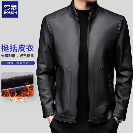 罗蒙光滑皮衣外套商务休闲气质加绒男款秋冬成熟耐磨稳重干练外套图片