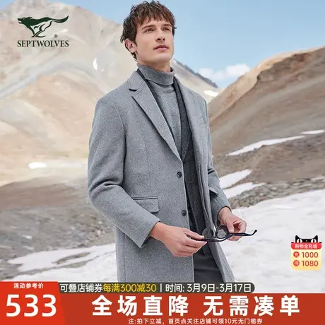 七匹狼狼族生活顺毛呢中长装大衣冬季新款休闲英伦风时尚保暖外套图片