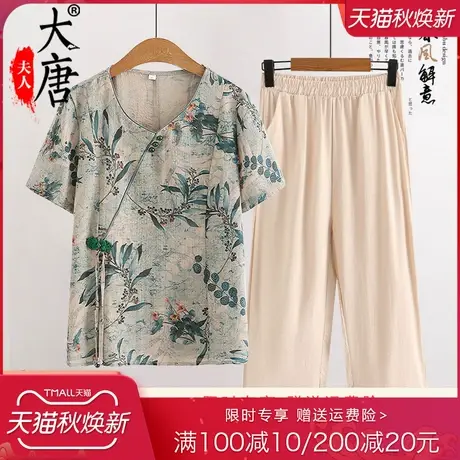 妈妈夏装套装时尚休闲中老年女装气质宽松两件套中年妇女夏季新款图片