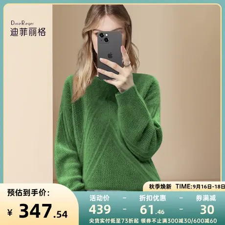 迪菲丽格软糯慵懒风绿色毛衣冬季2023新款女装休闲百搭套头针织衫图片