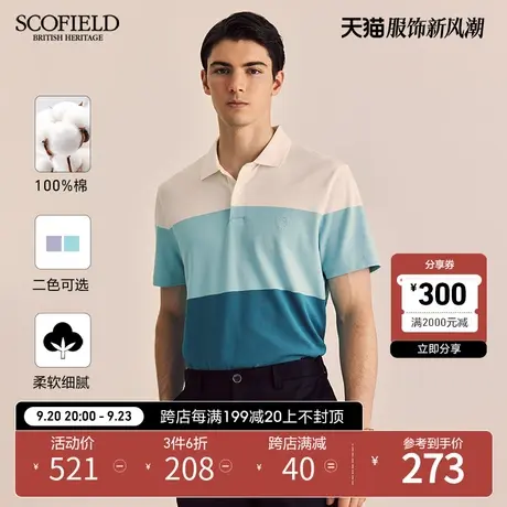 SCOFIELD商务休闲T恤23夏季新品舒适纯棉短袖条纹拼色翻领POLO衫商品大图