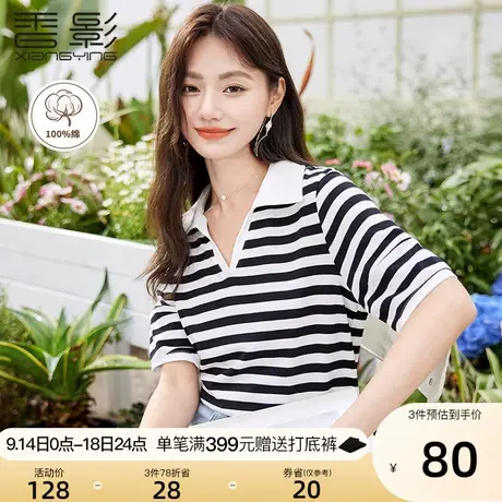 香影条纹短袖t恤女纯棉2023夏季新款黑色休闲宽松翻领polo衫上衣商品大图
