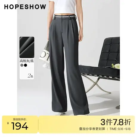 红袖outlets休闲西装裤hopeshow2023春季新款女装垂感宽松阔腿裤商品大图