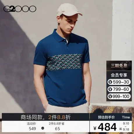 G2000男装 舒适休闲几何图形拼接SS23商场新款丝光棉弹性polo衫图片