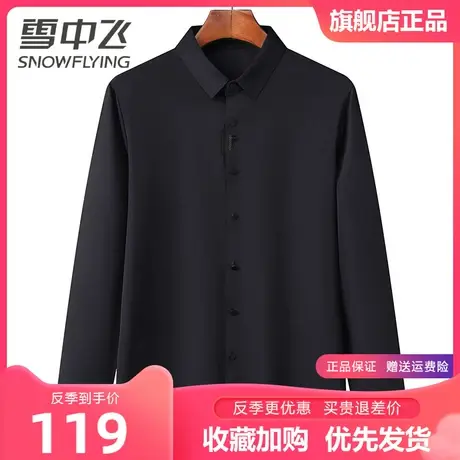 雪中飞男装衬衣2023春季新款商务休闲时尚百搭翻领长袖衬衫男图片
