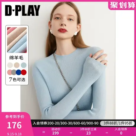 DPLAY100全羊毛无缝一体baby蓝半高领0压云朵针织打底衫商品大图