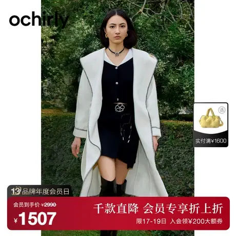 ochirly欧时力 100%纯羊毛呢大衣女 新款秋冬外套长款连帽腰带图片
