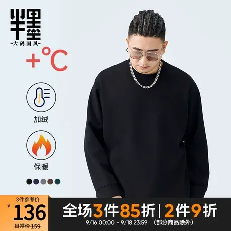 半墨大码男装加绒打底衫男冬季新款加厚保暖纯色基础卫衣长袖T恤商品大图