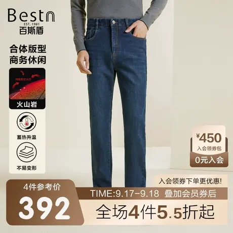 [火山岩]百斯盾男士牛仔裤秋冬新款保暖弹力舒适直筒垂感显瘦长裤商品大图