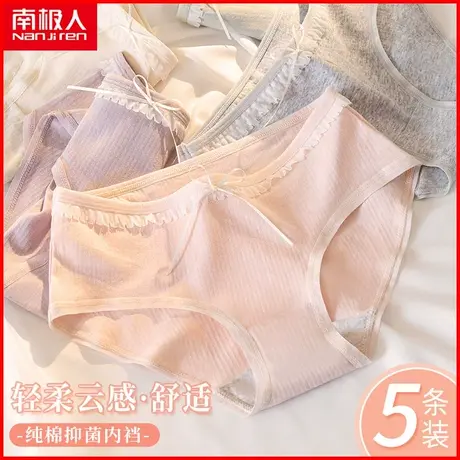 南极人女士内裤纯棉抗菌透气薄款无痕日系甜美少女风全棉三角短裤商品大图
