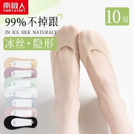 女士袜子夏季薄款冰丝船袜纯棉底吸汗防滑不掉跟低帮浅口隐形短袜图片