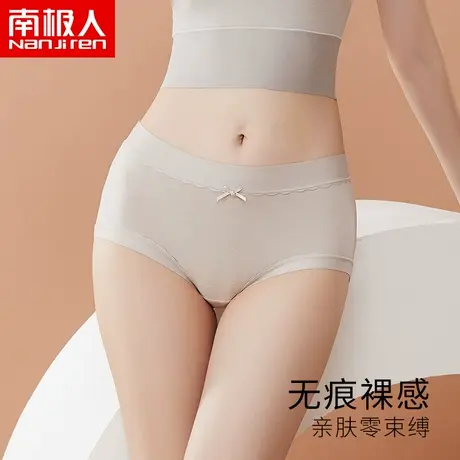 南极人中腰女士内裤女无痕舒适提臀秋季桑蚕丝三角裤2024新款爆款商品大图
