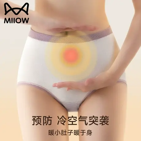 猫人无痕保暖内裤女士加绒暖宫纯棉抗菌裆高腰暖腹三角裤冬季新款商品大图