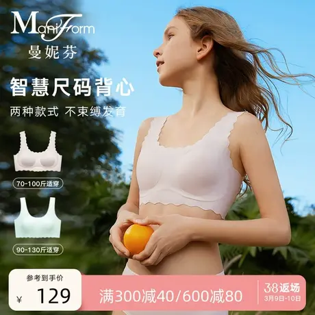 曼妮芬学生背心款无尺码内衣少女青春期无痕舒适女生文胸20400380商品大图