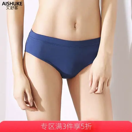 艾舒客无痕内裤女性感低腰三角裤衩纯棉底裆提臀短裤头薄款透气图片