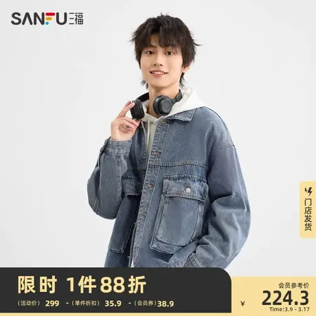 三福2024春季男士双袋牛仔外套 潮流休闲翻领夹克上衣男481039图片