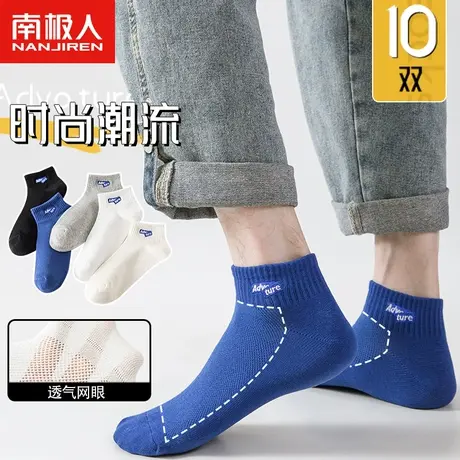 南极人袜子男士夏季吸汗透气潮流短袜薄款黑白色运动低帮浅口船袜商品大图