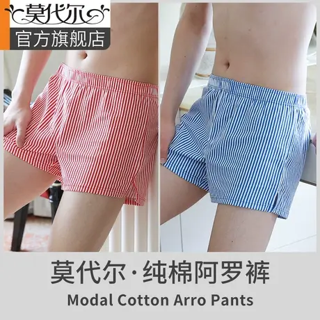 莫代尔条纹宽松阿罗裤内裤男纯棉夏季薄款青年大码男士平角短裤衩商品大图