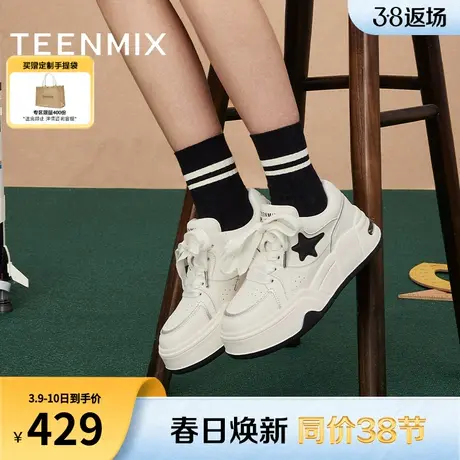 天美意百搭厚底小白鞋星星板鞋女休闲运动鞋子新款BI161AM4商品大图