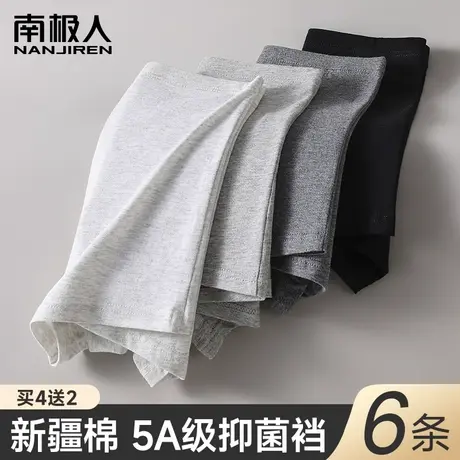 南极人纯棉男士内裤大码宽松运动透气平角短裤头青少年四角短裤衩图片