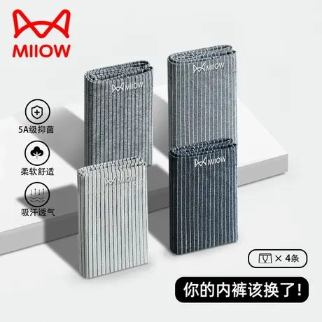 MiiOW/猫人男士内裤男生纯棉条纹运动平角裤5A抗菌裆四角短裤衩头图片