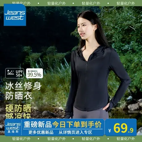 KV真维斯黑色防晒服女款夏季通勤透气休闲连帽新款真维斯防晒衣女图片